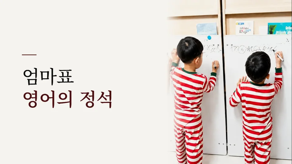 이*영